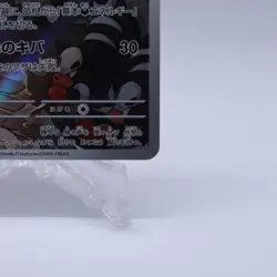 Houndour 115/108 AR SV3 Ruler of the Black Flame Pokemon Card Japanese 2023 - Image 5
