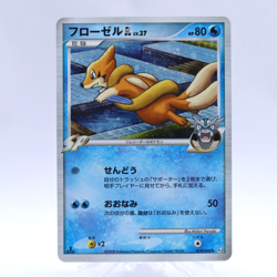 [Swirl] Floatzel GL 019/090 Holo Bonds to End of Time Pokemon Card Japanese 2008 - Image 1