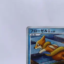 [Swirl] Floatzel GL 019/090 Holo Bonds to End of Time Pokemon Card Japanese 2008 - Image 2
