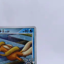 [Swirl] Floatzel GL 019/090 Holo Bonds to End of Time Pokemon Card Japanese 2008 - Image 3