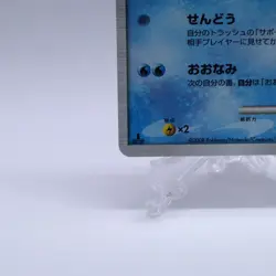 [Swirl] Floatzel GL 019/090 Holo Bonds to End of Time Pokemon Card Japanese 2008 - Image 4