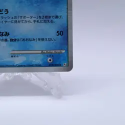 [Swirl] Floatzel GL 019/090 Holo Bonds to End of Time Pokemon Card Japanese 2008 - Image 5