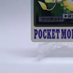 Victreebel No.071 Carddass Series Bandai Pokemon Card Japanese Nintendo 1997 - Image 4