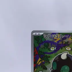 Shroodle 072/063 AR M1L Mega Brave Pokemon Card Japanese Nintendo 2025 - Image 2
