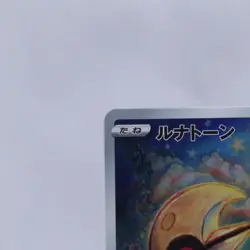 Lunatone 184/172 AR S12a VSTAR Universe Pokemon Card Japanese Nintendo 2022 - Image 2