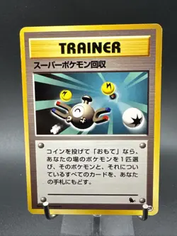 Pokemon Card Japanese Super Scoop Up 29 Squirtle Deck VHS Promo Trainer - Image 4