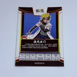 Minato | Naruto Trading Card UR-04 Ultra Rare Holo Foil High Quality Art Tc5 - Image 2