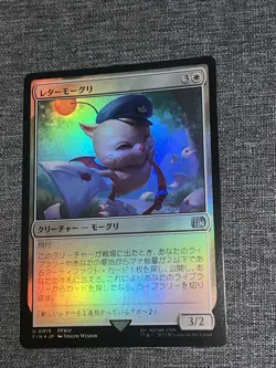 Delivery Moogle - 0015 - FIN - NM/M- MTG Magic the Gathering JP Foil - Image 1