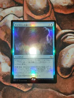 NM FOIL Japanese Modern Masters 2017 MM3 MTG Magic the Gathering JP - Image 1