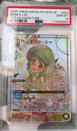 Union Arena Ranka Lee Star 1 Signed Card One Owner Anime Collectible - Image 1