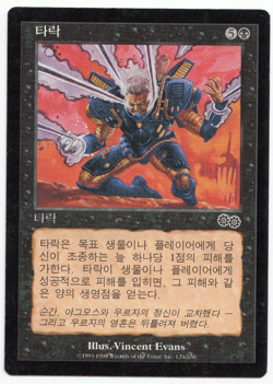 Corrupt Korean Mtg MISPRINT Instead of "Sorcery" appears the card name - Image 1