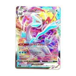 Kyurem VMAX RRR 030/100 S11 Lost Abyss - Pokemon Card Japanese - Image 1