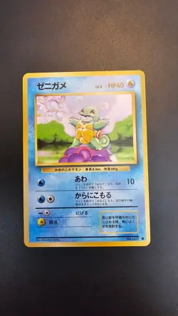 Squirtle Base Set 007 Pokemon Japanese Old Back Very light play - Image 1
