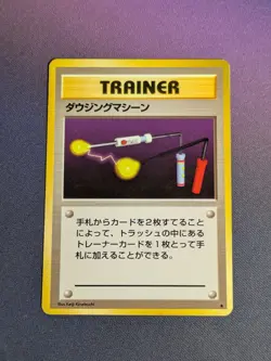 Pokemon Card - Item Finder Japanese Base Set Rare - Image 1
