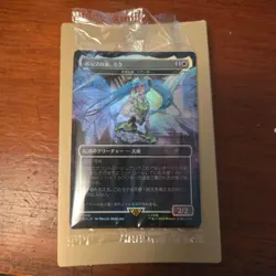 MTG Secret Lair x Hatsune Miku Winter Diva JAPANESE (RAINBOW FOIL) - Image 1