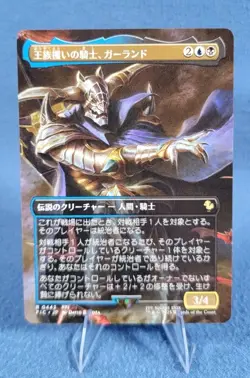 Garland, Royal Kidnapper (Borderless) Japanese #442 NM Final Fantasy FIC Mtg - Image 1