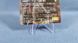 Garland, Royal Kidnapper (Borderless) Japanese #442 NM Final Fantasy FIC Mtg - Image 2