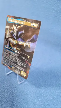 Garland, Royal Kidnapper (Borderless) Japanese #442 NM Final Fantasy FIC Mtg - Image 3
