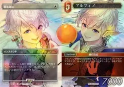 MTG Foil Swords to Plowshares & Alphinaud Magic Spotlight:Final Fantasy Japanese - Image 1