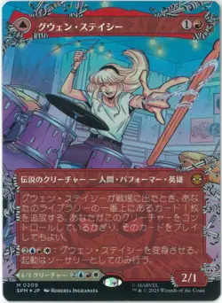 FOIL MTG Gwen Stacy Marvel's Spider-Man SPM 0209 Borderless Japanese - Image 1