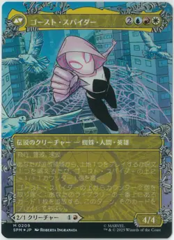 FOIL MTG Gwen Stacy Marvel's Spider-Man SPM 0209 Borderless Japanese - Image 2