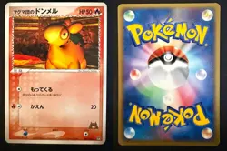 TEAM MAGMA'S NUMEL 005/033 MAGMA HALF DECK 2 JAPANESE POKEMON CARD TCG LP 2003 - Image 1