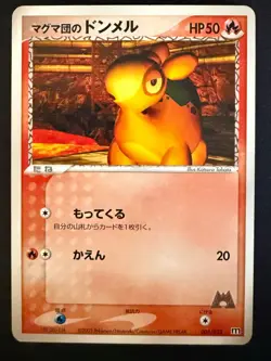 TEAM MAGMA'S NUMEL 005/033 MAGMA HALF DECK 2 JAPANESE POKEMON CARD TCG LP 2003 - Image 2