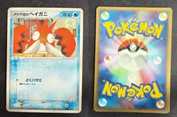 TEAM AQUA'S CORPHISH 004/033 AQUA HALF DECK 2 JAPANESE POKEMON CARD TCG LP 2003 - Image 1