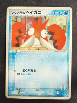 TEAM AQUA'S CORPHISH 004/033 AQUA HALF DECK 2 JAPANESE POKEMON CARD TCG LP 2003 - Image 2