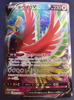 Pokemon Cards Game - Ho-Oh V SR 080/068 S11a Incandescent Arcana Japanese NM -LP - Image 1