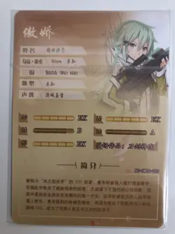 Sinon ZR - Sword Art Online - Goddess Story Signed Card Foil - Image 2