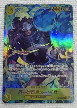Bartholomew Kuma OP12-119 (Alt Art) SEC Legacy of the Master One Piece Japanese - Image 1