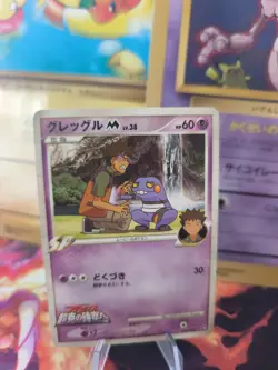 Pokemon Karte Card Croagunk Glibunkel M Lv. 38 movie Random Pack japanese Exc-NM - Image 1