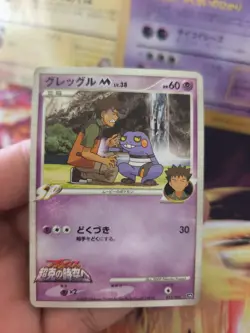 Pokemon Karte Card Croagunk Glibunkel M Lv. 38 movie Random Pack japanese Exc-NM - Image 2
