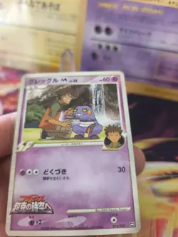 Pokemon Karte Card Croagunk Glibunkel M Lv. 38 movie Random Pack japanese Exc-NM - Image 4