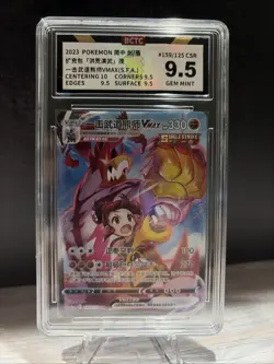 Urshifu -Grade 9.5 Pokemon TCG S-Chinese Single Strike Urshifu VMAX 159/125 - Image 1