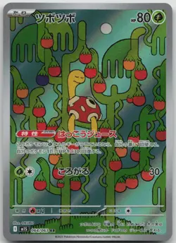 Shuckle Holo Art Rare m1S: Mega Symphonia 064/063 NM - Image 1