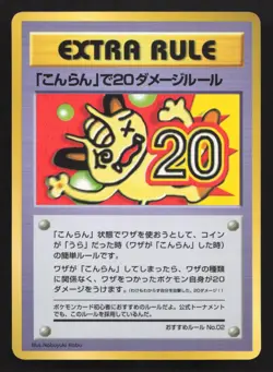 20 Damage From Confusion Extra Rule Vending Series 3 LP Japanese Pokemon Card - Image 1