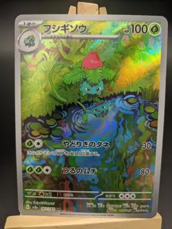 Pokemon TCG: Pokemon Card 151 Japanese Ivysaur 167/165 AR NM - Image 1