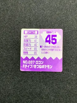 Vulpix 037 Pokemon GB Pocket Mini Card 1inch Japanese Nintendo Very Rare - Image 2