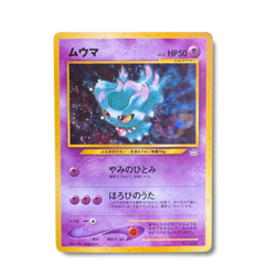 Japanese Pokemon Card - Misdreavus Holo No.200 - Neo 3 - Image 1