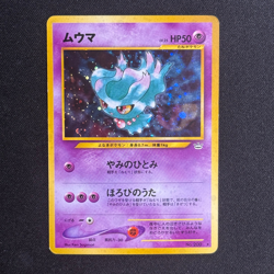 Japanese Pokemon Card - Misdreavus Holo No.200 - Neo 3 - Image 2