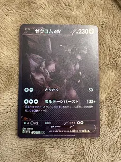 Zekrom ex BWR 174/086 Black Bolt sv11B Pokemon Card Japanese 2025 NM - Image 1