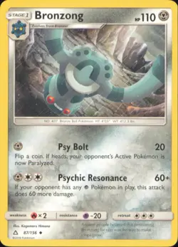 Pokemon TCG Ultra Prism (UPR) Choose Your Card NM Holo / Reverse - Image 2