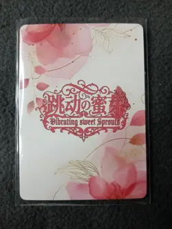 SA12 vibrating SWEET SPROUTS Goddess Story WAIFU ANIME CARD - Image 2