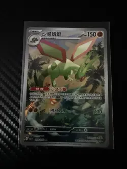 Carta Pokemon Flygon 088/080 m2 Ar set Inferno X Chinese Holo Near Mint - Image 1