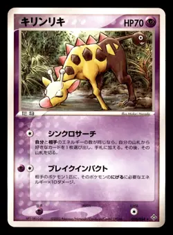 Girafarig 028/054 ADV Rulers of the Heavens Pokemon Japanese Moderately Played - Image 1