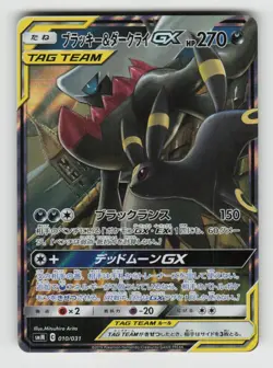 Umbreon & Darkrai GX 010/031 Tag Team GX Pokemon Japanese Lightly Played - Image 1