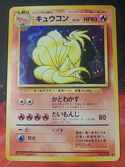 Pokemon Ninetales Feunard Wizards No.038 Base Set Rare Holo - Japanese Jpn - Image 1