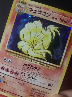 Pokemon Ninetales Feunard Wizards No.038 Base Set Rare Holo - Japanese Jpn - Image 3